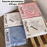 Полотенце-уголок с капюшоном и варежкой Babyline "Prince/Princess"