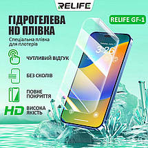 Гідрогелева плівка RELIFE GF-1 для смартфонів до 7'' HD глянцева, фото 2
