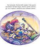 Де мій хокейний светр?, фото 6