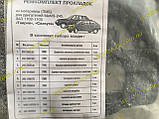 Набір прокладок двигуна ЗАЗ Таврія Славута 1103,1102 малий, фото 7