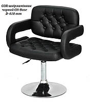 Крісло з підлокітниками Gor CH-Base поворотне з регулюванням висоти, на круглій хромованій опорі, оббивка, фото 7