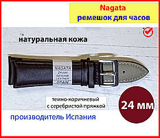 Шкіряний ремінець для наручних годинників Nagata 24 мм Spain темно-коричневий зі сріблястою пряжкою