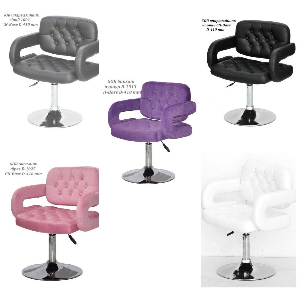 Крісло з підлокітниками Gor CH-Base поворотне з регулюванням висоти, на круглій хромованій опорі, оббивка, фото 1