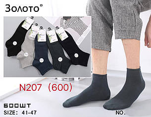 Чоловічі Дорослі Шкарпетки з Бамбуком Розмір: 41- 47 см (15902)