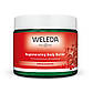 Гранатовий баттер для тіла відновлювальний Weleda Regenerating Body Buttter Pomegranate 150 мл, фото 5