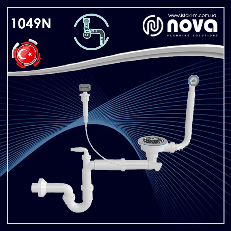 Сифон-автомат для кухонної мийки трубний з відведенням для пральної машини з круглим переливом NOVA 1049N, фото 1