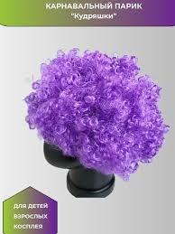 Перука клоуна бузковий, фото 1