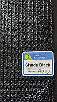 Shade Net Black 45% (4м х 2м), чорна затіняюча сітка для парника