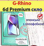 Захисне скло 6D Premium для Xiaomi Poco M6 Pro 4G, скло з ОЛЕОФОБКОЇ G-Rhino на ксяйомі ПОКО М6 ПРО 5Г, фото 3
