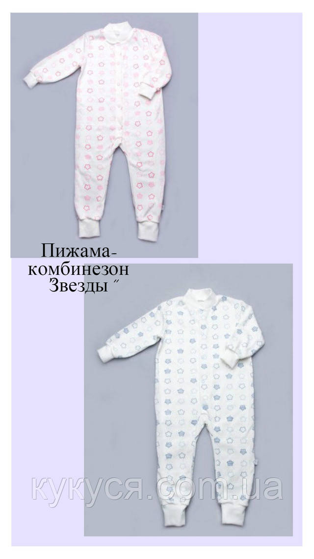 Піжама комбінезон зірки Піжама комбінезон для хлопчика і дівчинки
