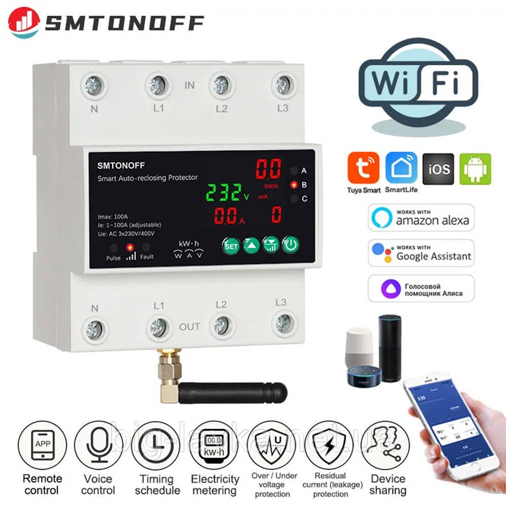 Розумний Wi-Fi автомат захисту Smtonoff 380В 100А Білий