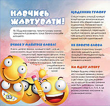 Дружболандія № 8-2024 (укр.) – Гаяна, фото 3