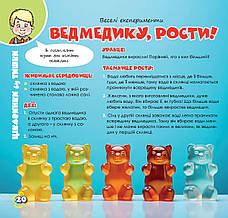 Дружболандія № 8-2024 (укр.) – Гаяна, фото 4