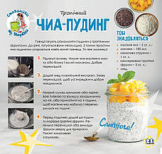 Дружболандія № 8-2024 (укр.) – Гаяна, фото 5
