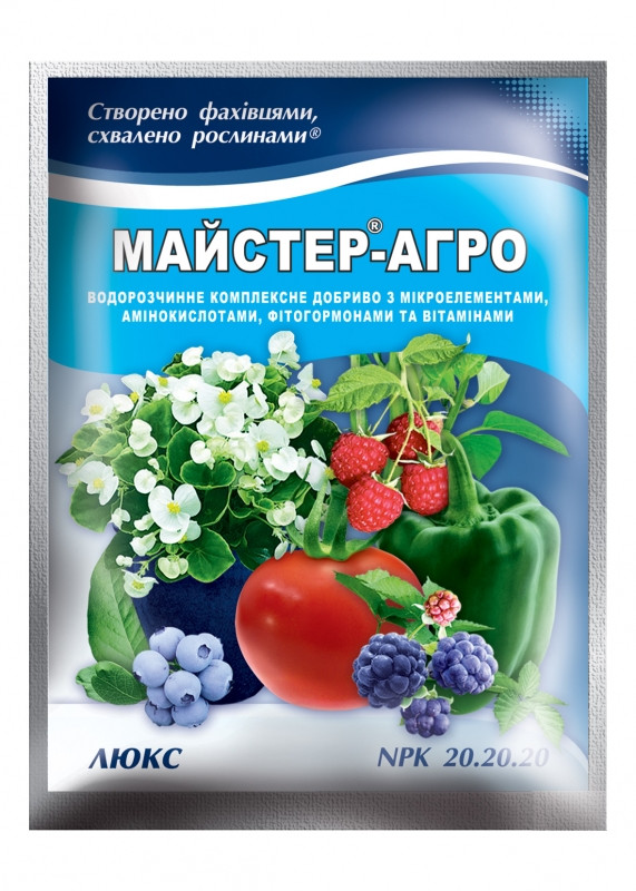 Добриво Люкс Майстер-Агро 25г