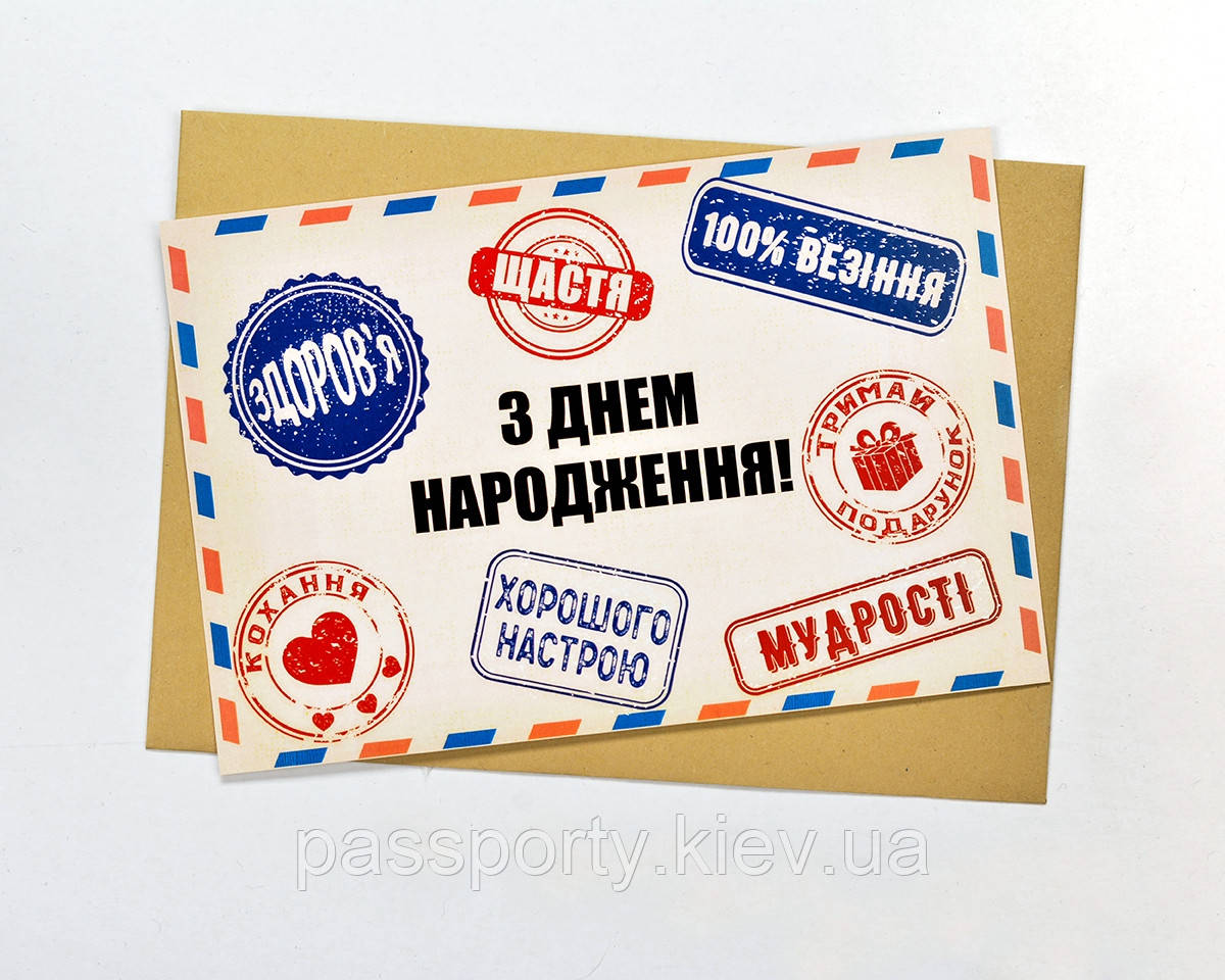 Листівки купити оптом