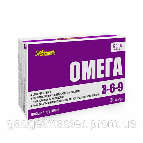 Омега 3-6-9 AN NATUREL (1200 мг смесь рыбьего жира и масел семян льна ...