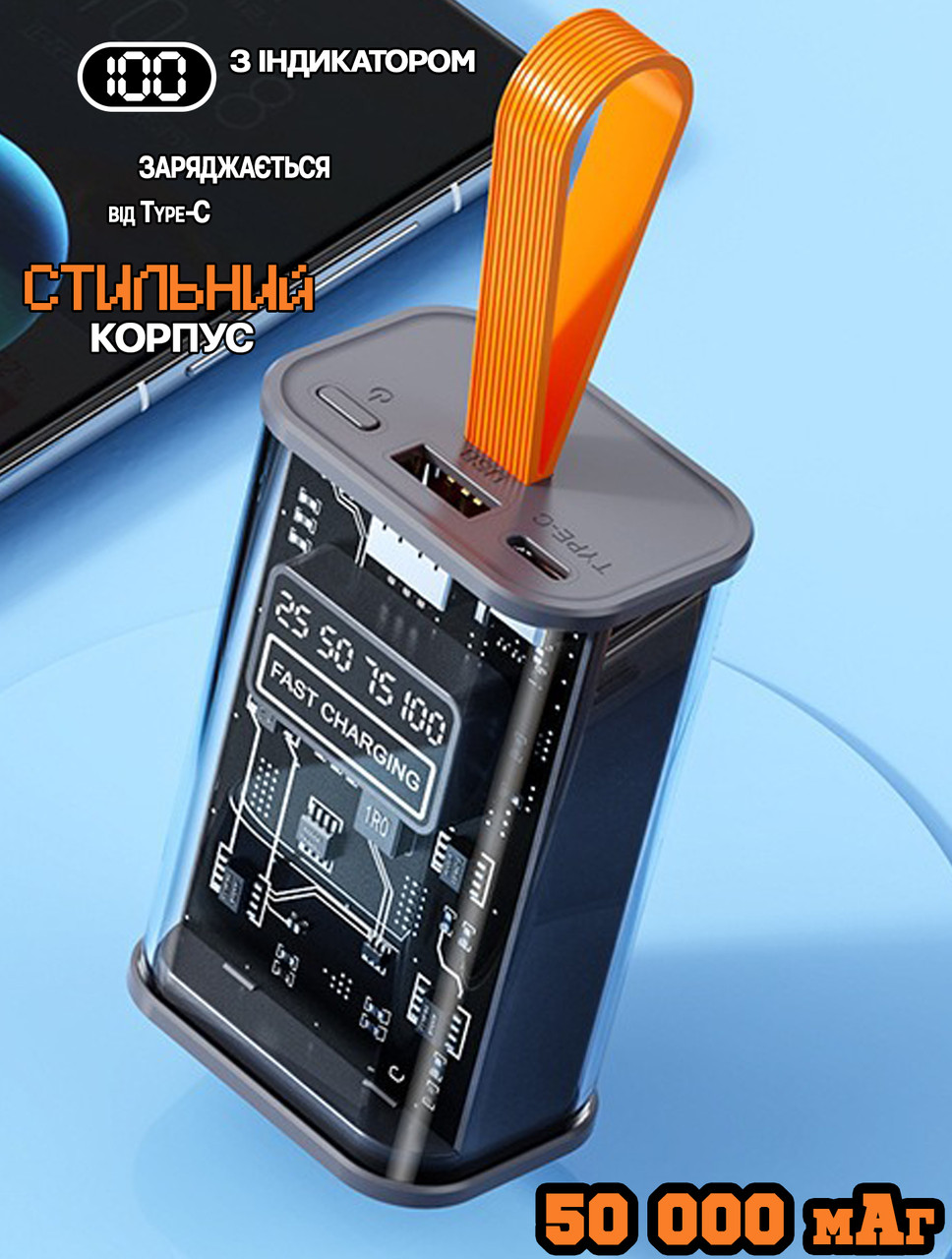 Повербанк Power Bank 50000 mAh-22.5W PD+Super Fash charge, фото 1