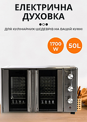 Духовка настільна електрична Sokany електродуховка з конвекцією електропіч 5 режимів приготування