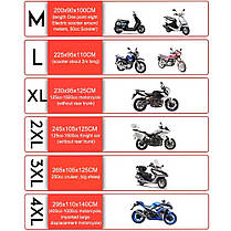 Чохол ххл на мотоцикл для зовнішнього використання матеріал Oxford, фото 2