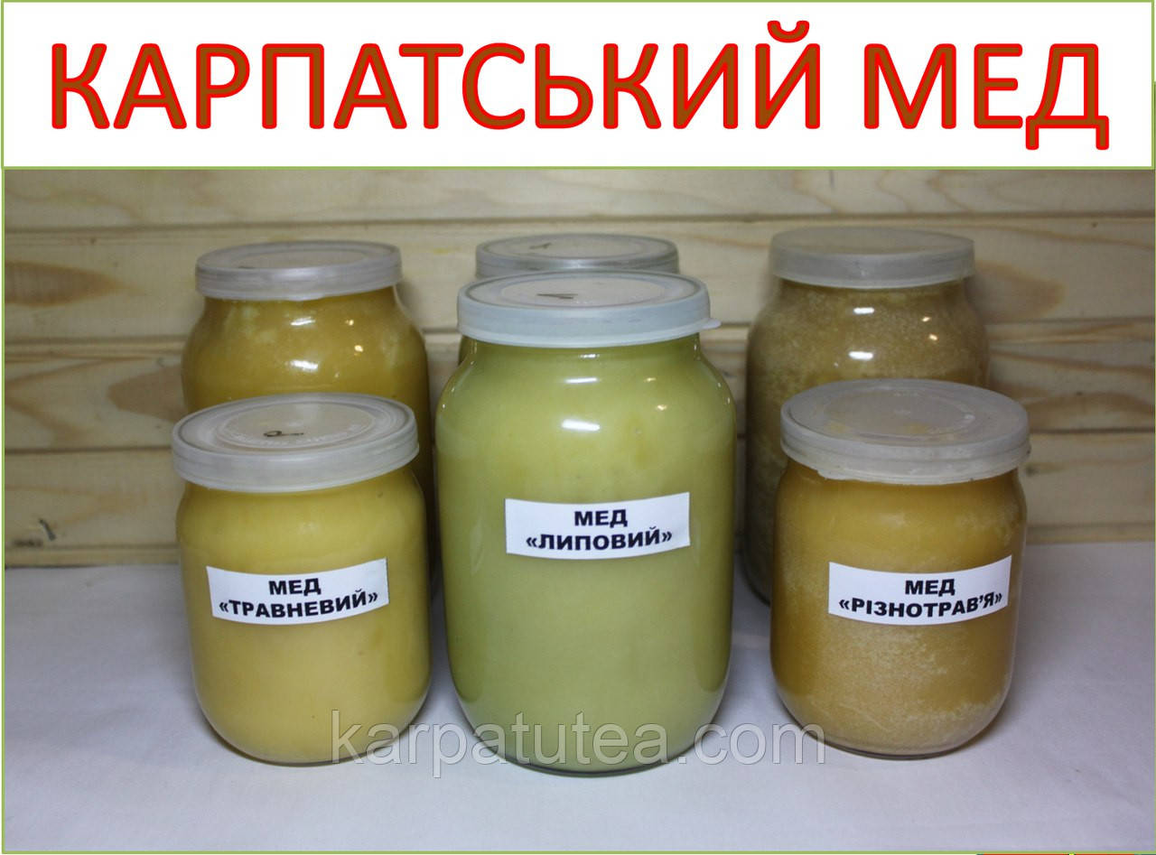 Натуральний Карпатський Мед + подарунок