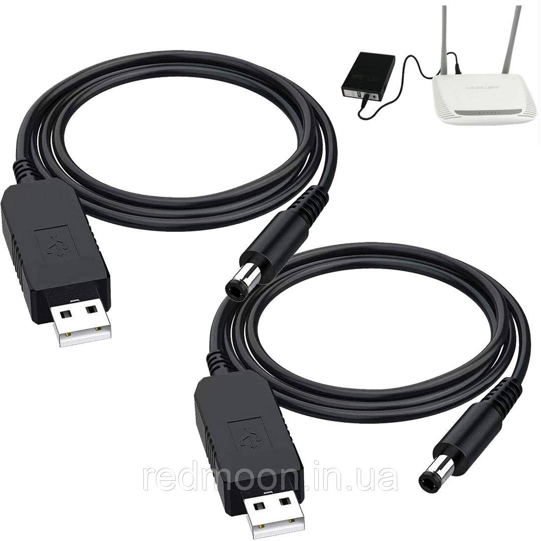 Набір 2шт Кабель для роутера 5-12V USB-DC від PowerBank / Кабель живлення роутера і модему від повербанка, фото 1