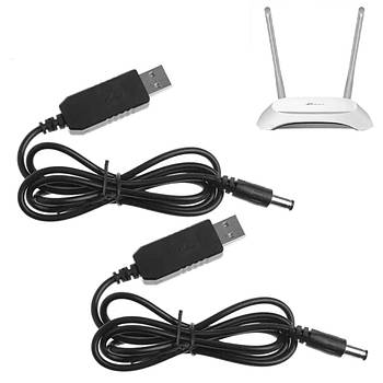 Набір 2шт USB DC кабель живлення 5-12V для роутера та абонентського терміналу / Шнур для Wifi роутера