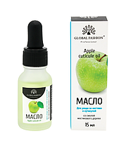 Олія для кутикули та нігтів Global Fashion 15 мл. яблуко, з піпеткою