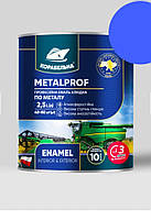Емаль алкідна METALPROF ENAMEL ПФ-133 ТМ КОРАБЕЛЬНА  блакитна 2,5л