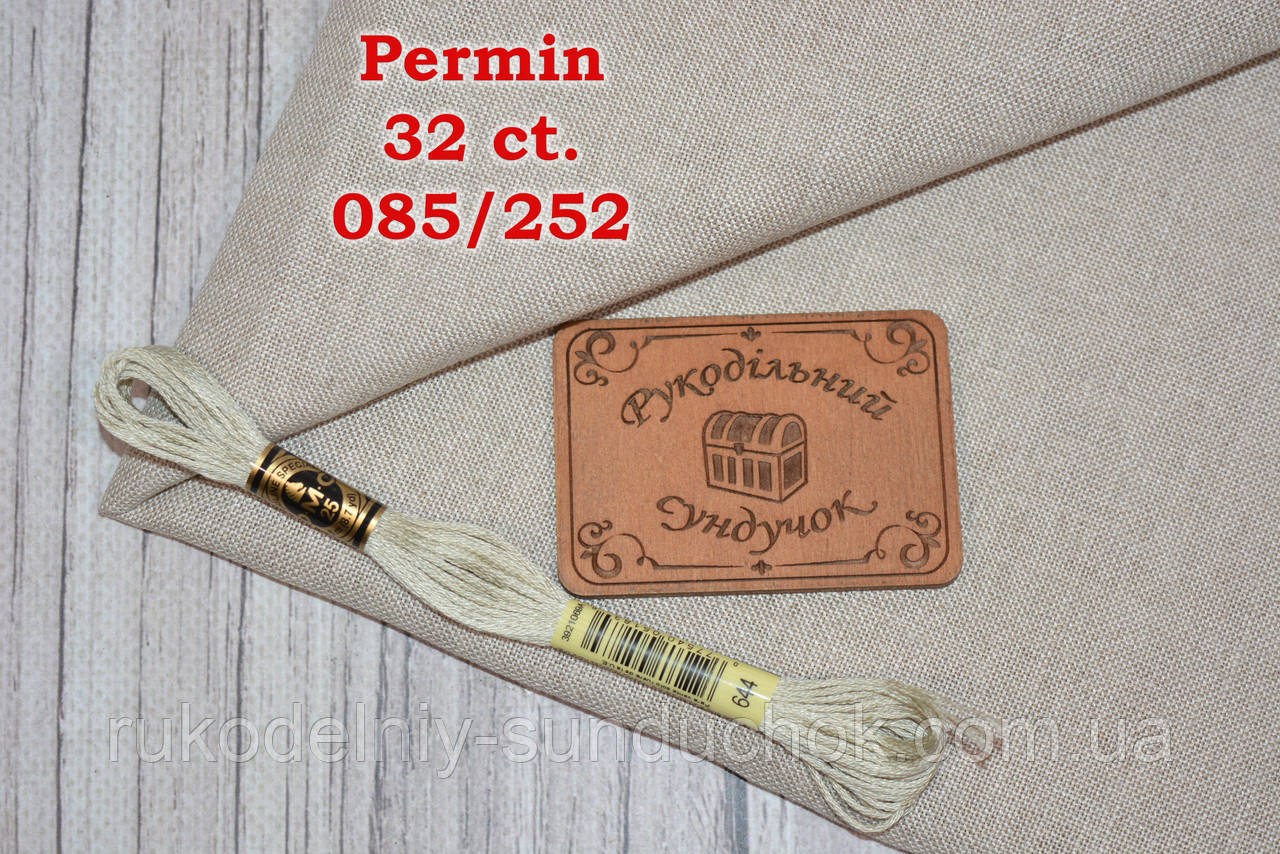Тканина рівномірного переплетіння Permin 32ct 085/252 Frenchlinen Mocha, 100% льон (Данія)