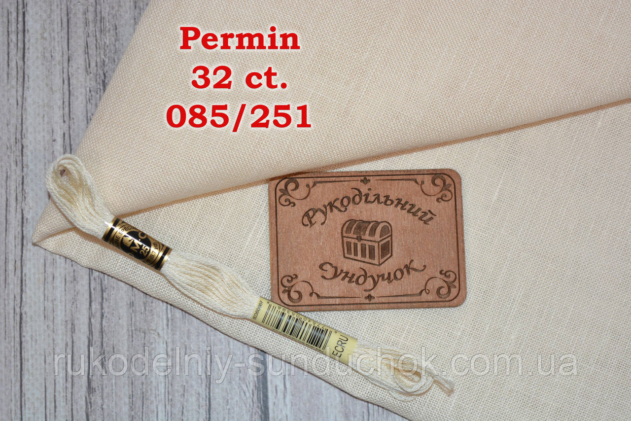 Тканина рівномірного переплетіння Permin 32ct 085/251 Frenchlinen Latte, 100% льон (Данія)