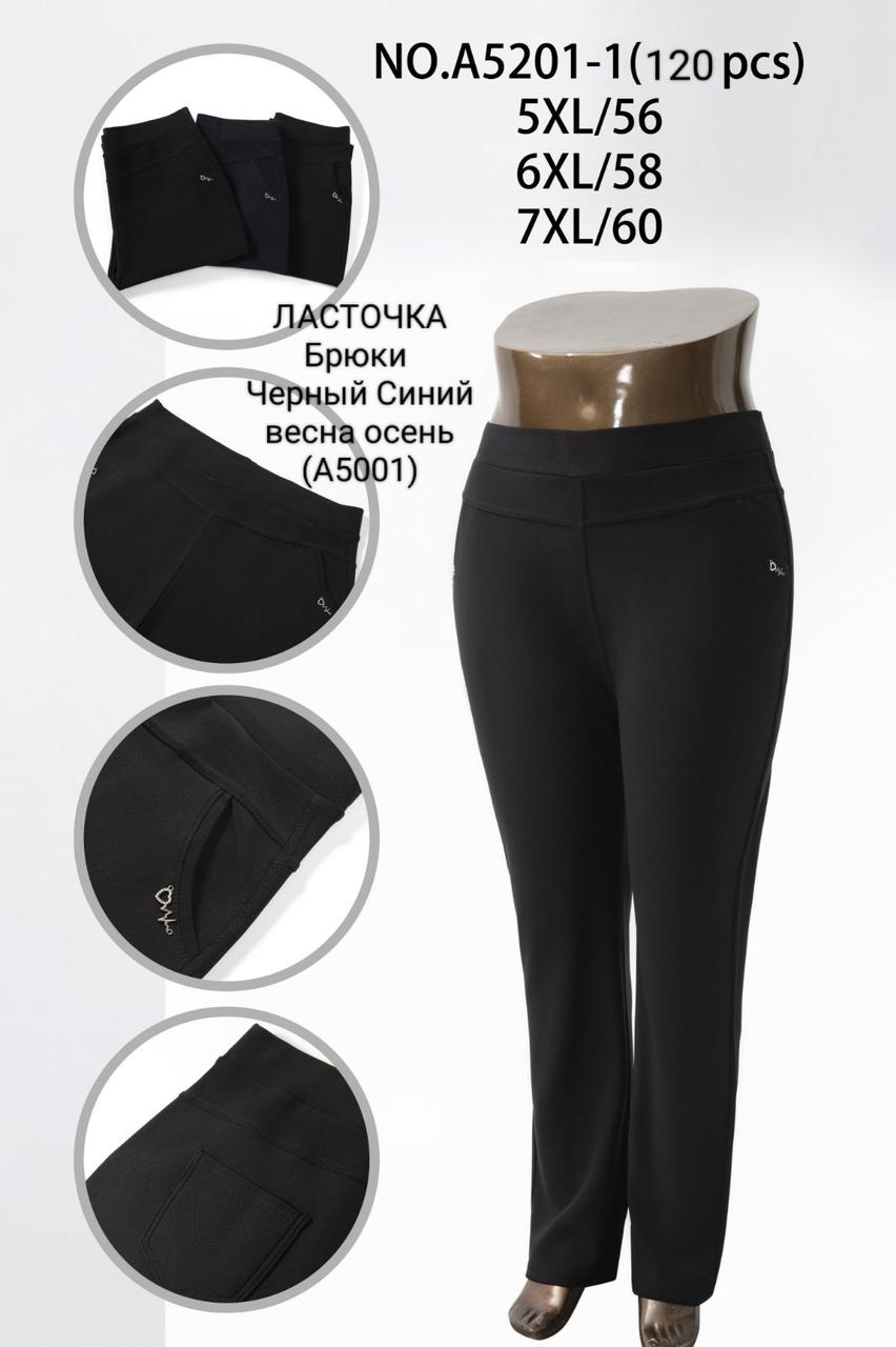 ШТАНИ-лосини "Ластівка" з кишенями (5-7XL)
