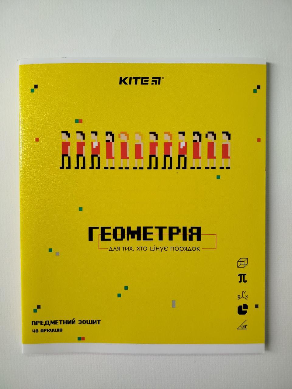 Предметний зошит для Геометрії Kite 48 аркушів у клітинку на скобі | Зошити в клітинку | Зошит Геометрія, фото 1