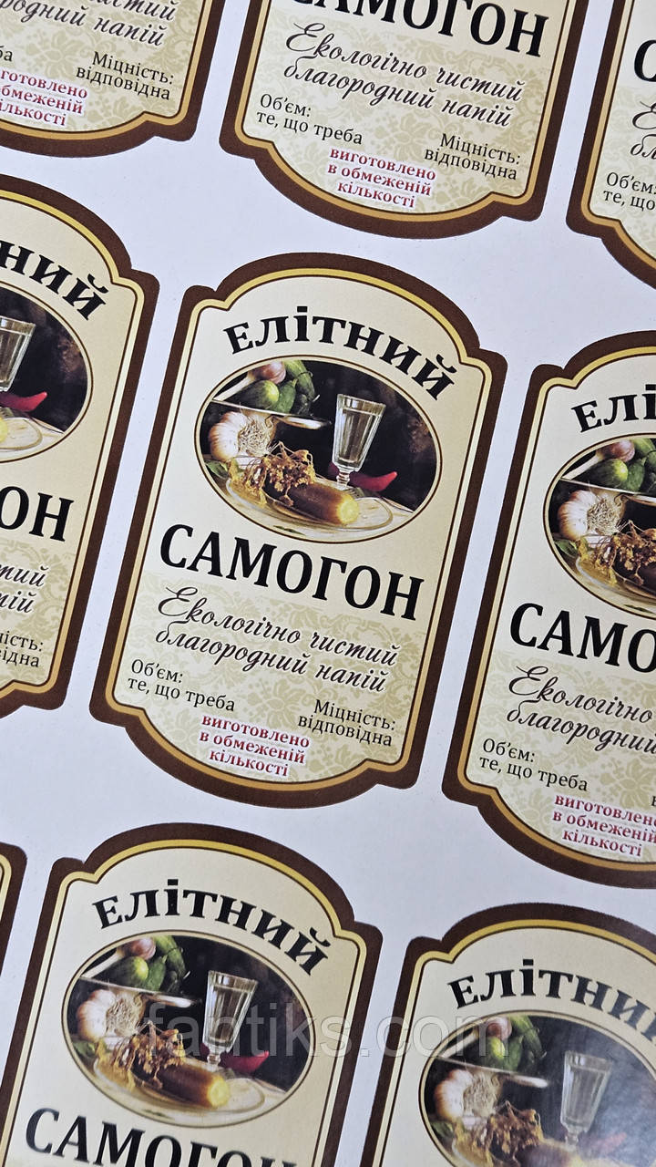 Комплект з 14 фігурних наклейок/етикеток на пляшки самогону - 10 х 6 см