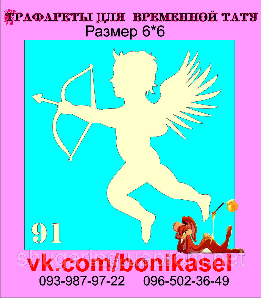 Трафарет для Біо Тату 6*6 91