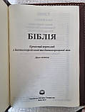 Книга Біблія (Святе Письмо)оклад шкіра,  накладка Воскресіння Христове сріблення,  ручне плетіння,розмір 19*26, фото 7