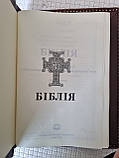 Книга Біблія (Святе Письмо)оклад шкіра,  накладка Воскресіння Христове сріблення,  ручне плетіння,розмір 19*26, фото 6
