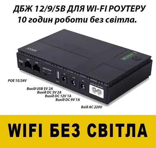 Бесперебойник для роутера 12V/ 9V/ 5V/ 10400 mAh DC1018P (UPS) (ID ...
