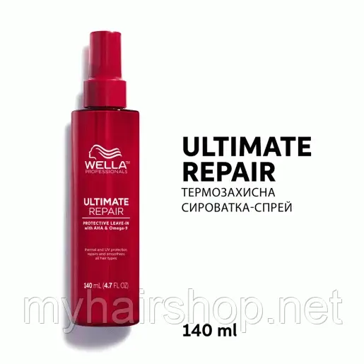 Крем для волосся термозахист Wella Professionals Ultimate Repair Protective Leave-in 140 ml, фото 1