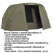 Намет короповий зимовий 175х400х330 см туристичний 3-х місний EXP 3-mann Bivvy Ranger+Зимове покриття, фото 3