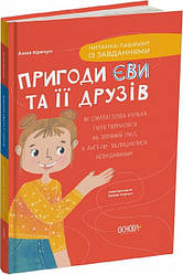 Перше самостійне читання