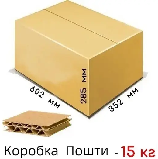 Картонна коробка П'ятишарова - 600 × 350 × 285 на 15 кг, фото 1