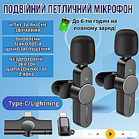Подвійний бездротовий петличний мікрофон для смартфонів iPhone Android та iPad петличка з роз'ємами Lightning і Type-C з кліпсою