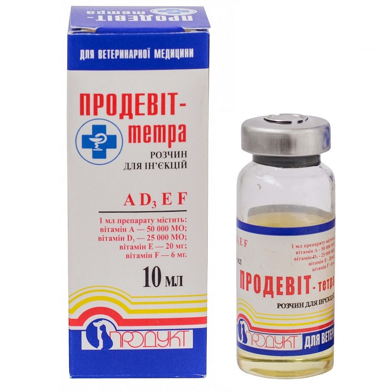 Продевіт зошита 10 мл ін'єкційний Продукт
