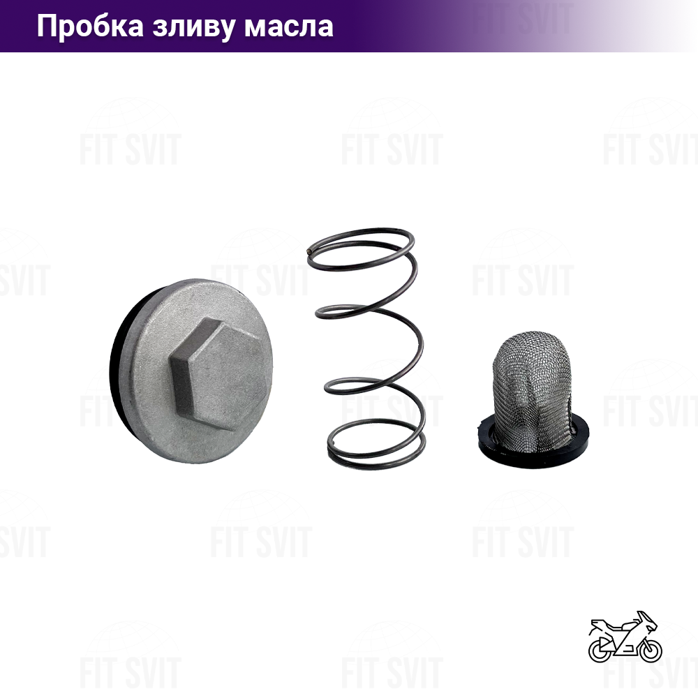 Кришка зливу масла CB/CG 125/150/200 сс з фільтром