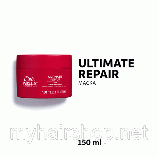 Інтенсивна відновлююча маска для всіх типів волосся Wella Professionals Ultimate Repair Mask 150 ml