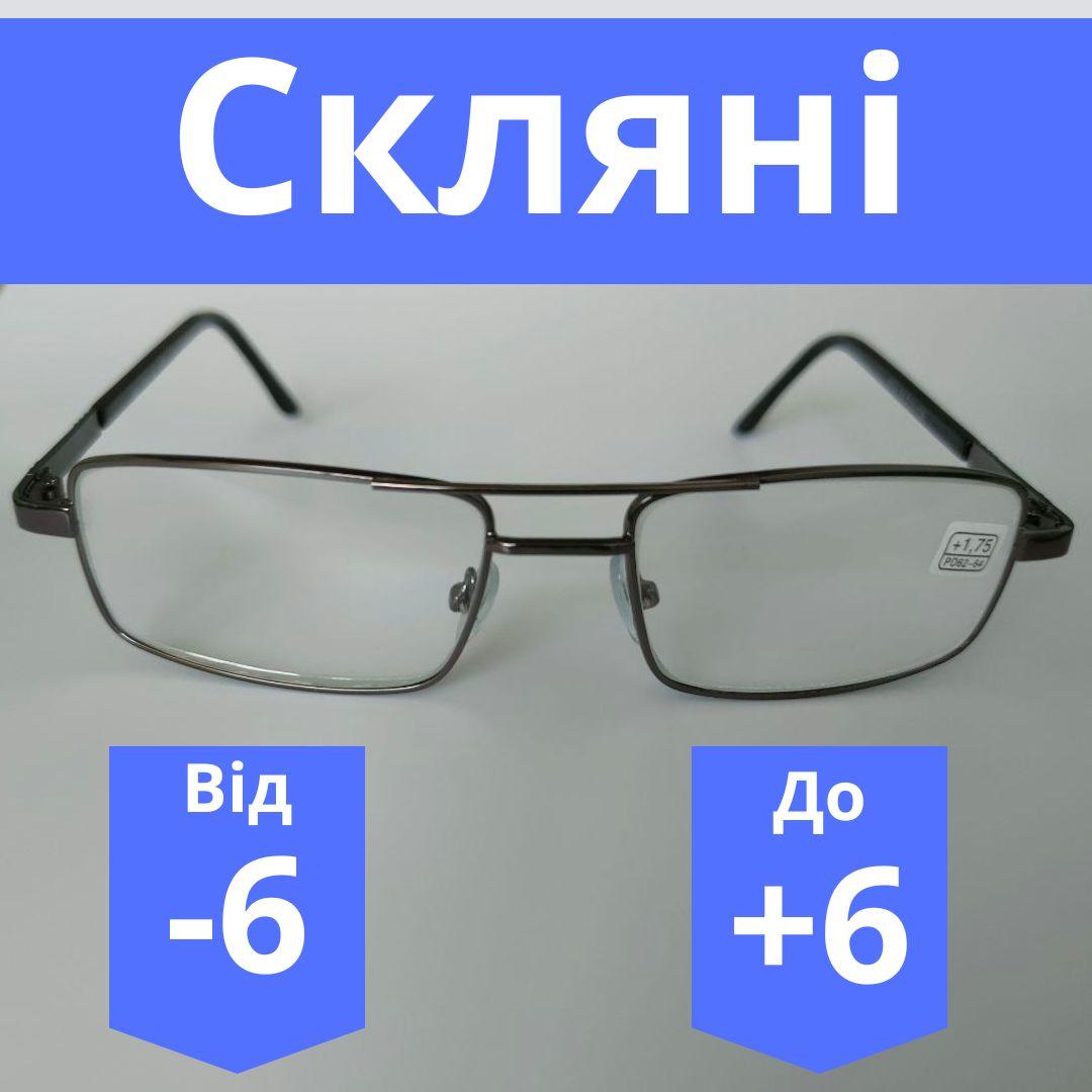 Окуляри для зору зі скляною лінзою Чоловічі окуляри для корекції зору скло з подвійною перемичкою Чорні