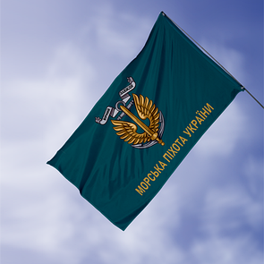 Прапор  Морська піхота України