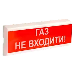 Tiras ОСЗ-3 "ГАЗ НЕ ВХОДИТИ!" Оповіщувач пожежний світлозвуковий Тірас