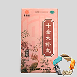 Ши Цюань Да Бу Вань (Shi Quan Da Bu Wan) підвищує імунітет, покращує кровообіг, фото 3